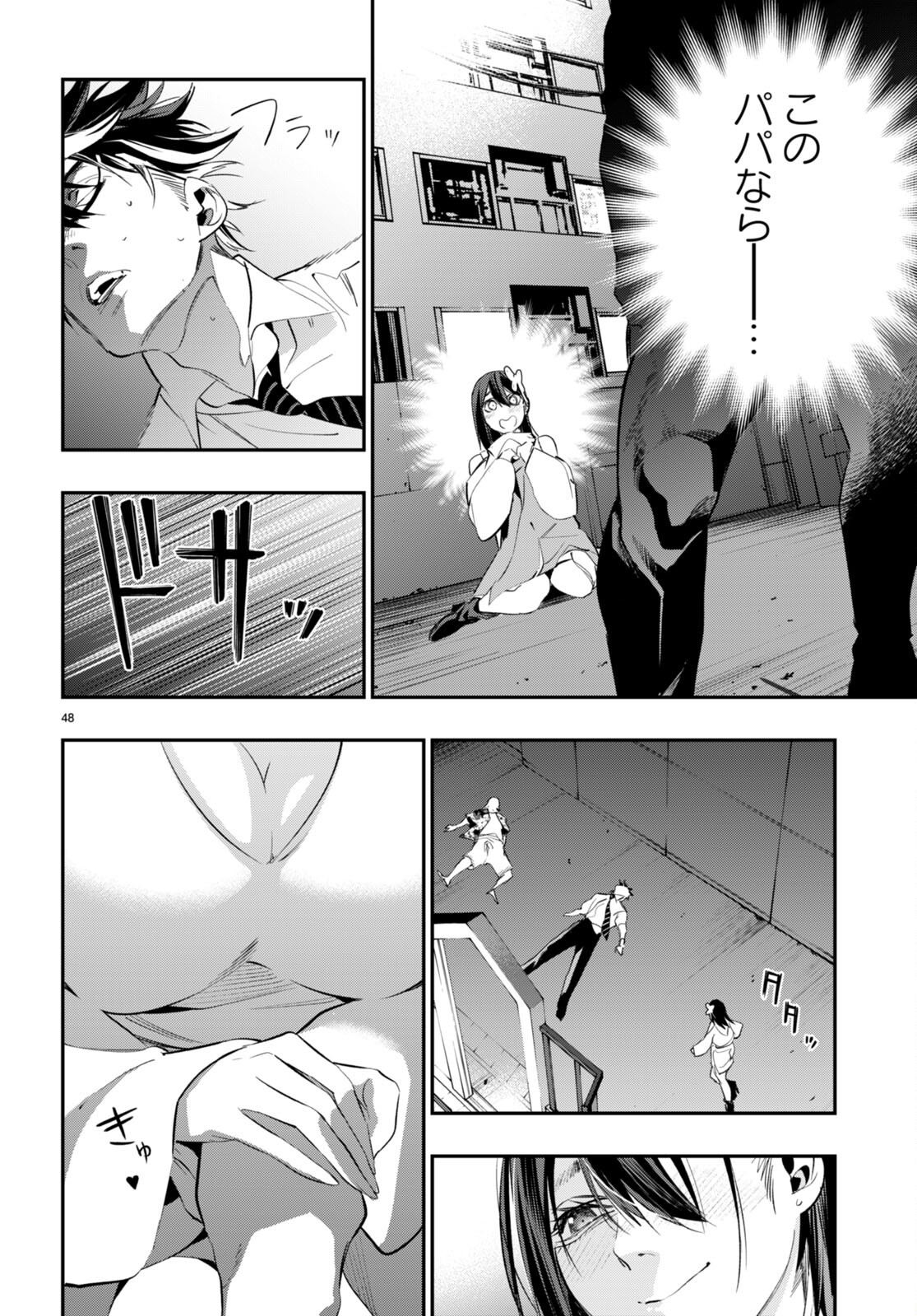 Kodoku no Immortal - Chapter 1 - Page 52