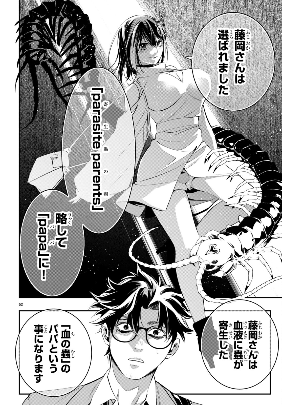 Kodoku no Immortal - Chapter 1 - Page 56