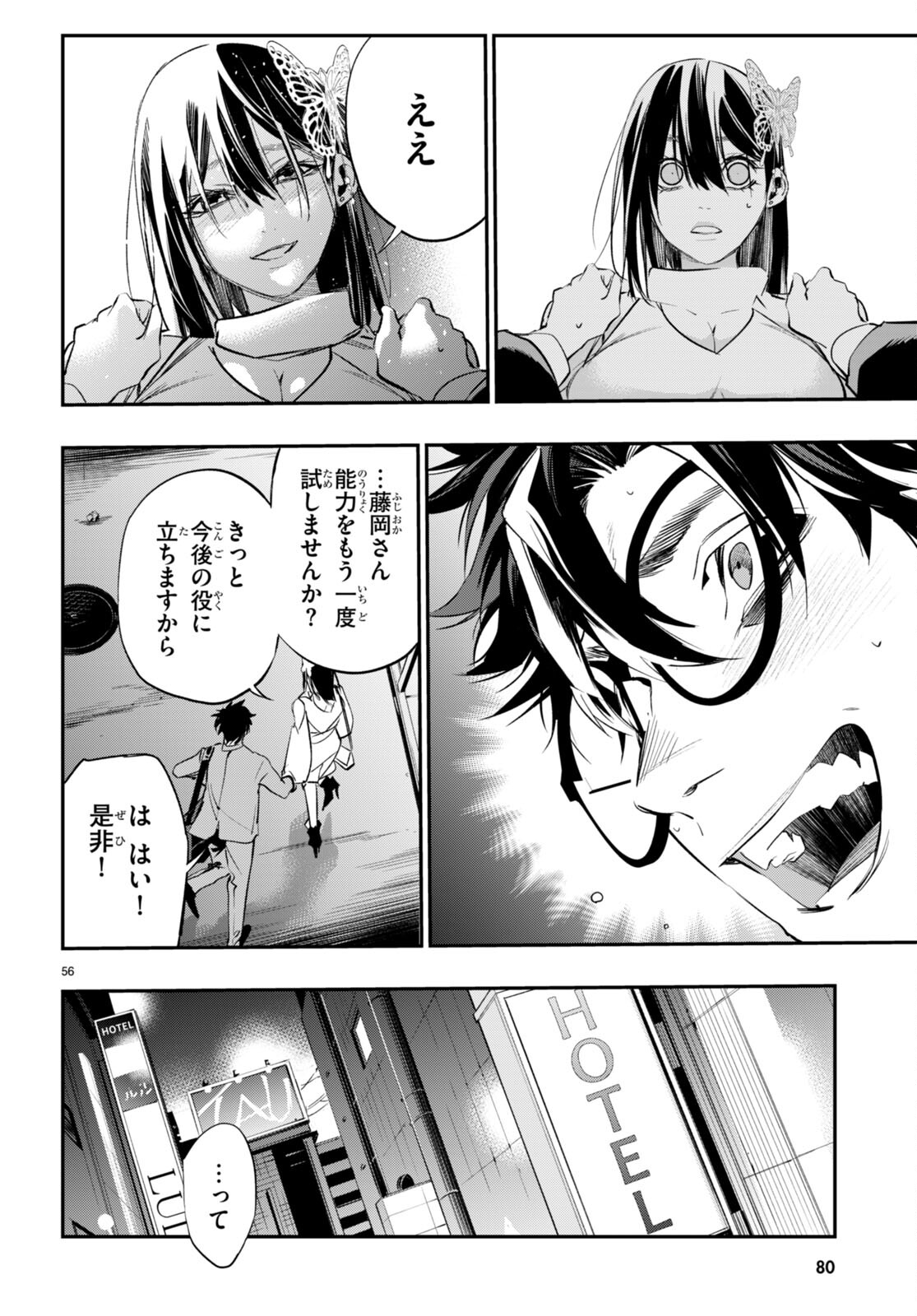 Kodoku no Immortal - Chapter 1 - Page 60