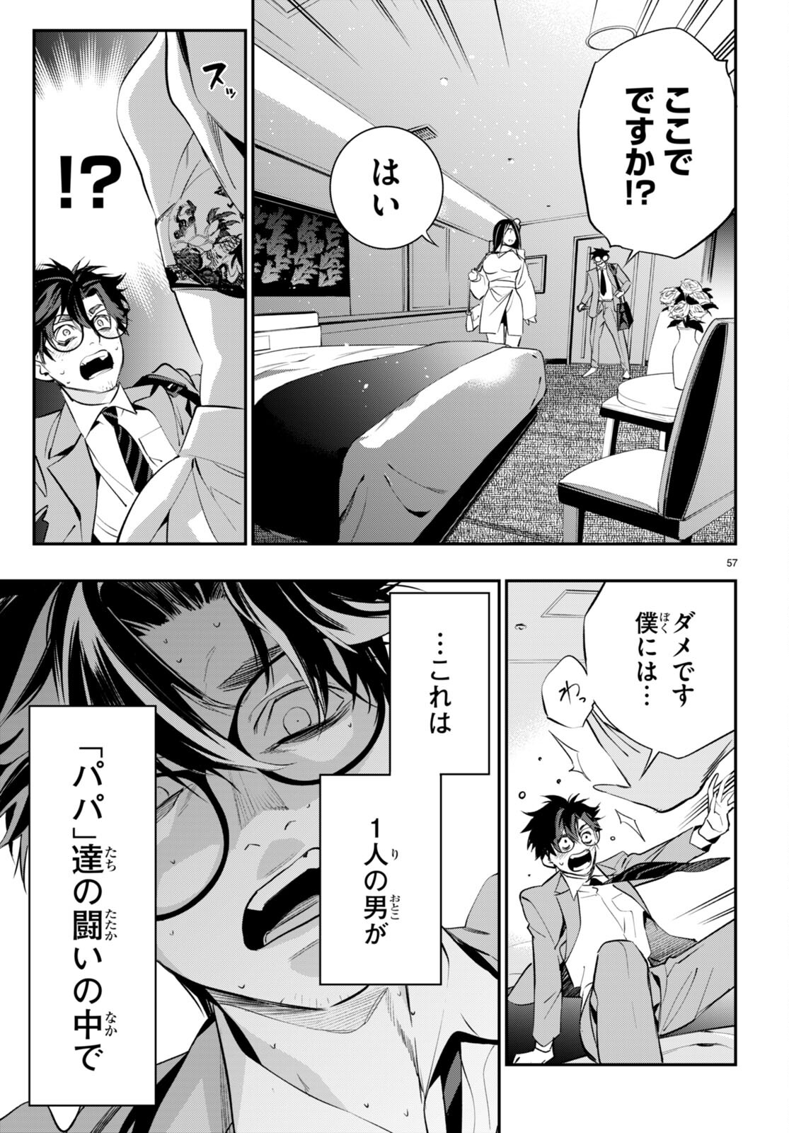 Kodoku no Immortal - Chapter 1 - Page 61