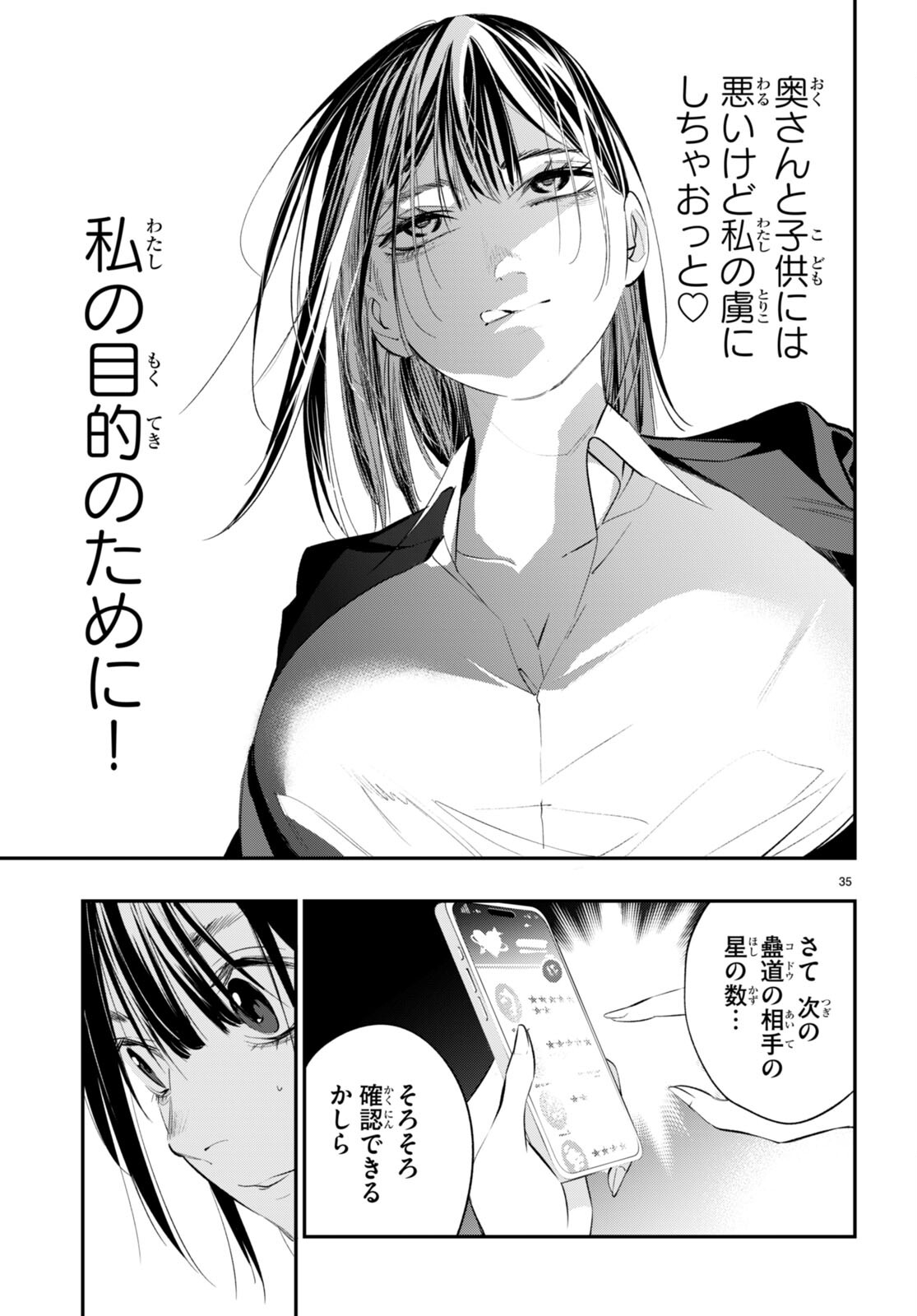 Kodoku no Immortal - Chapter 2 - Page 35