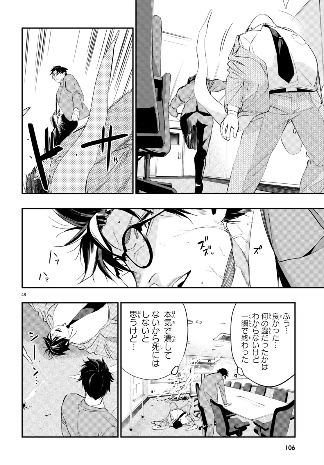 Kodoku no Immortal - Chapter 2 - Page 48