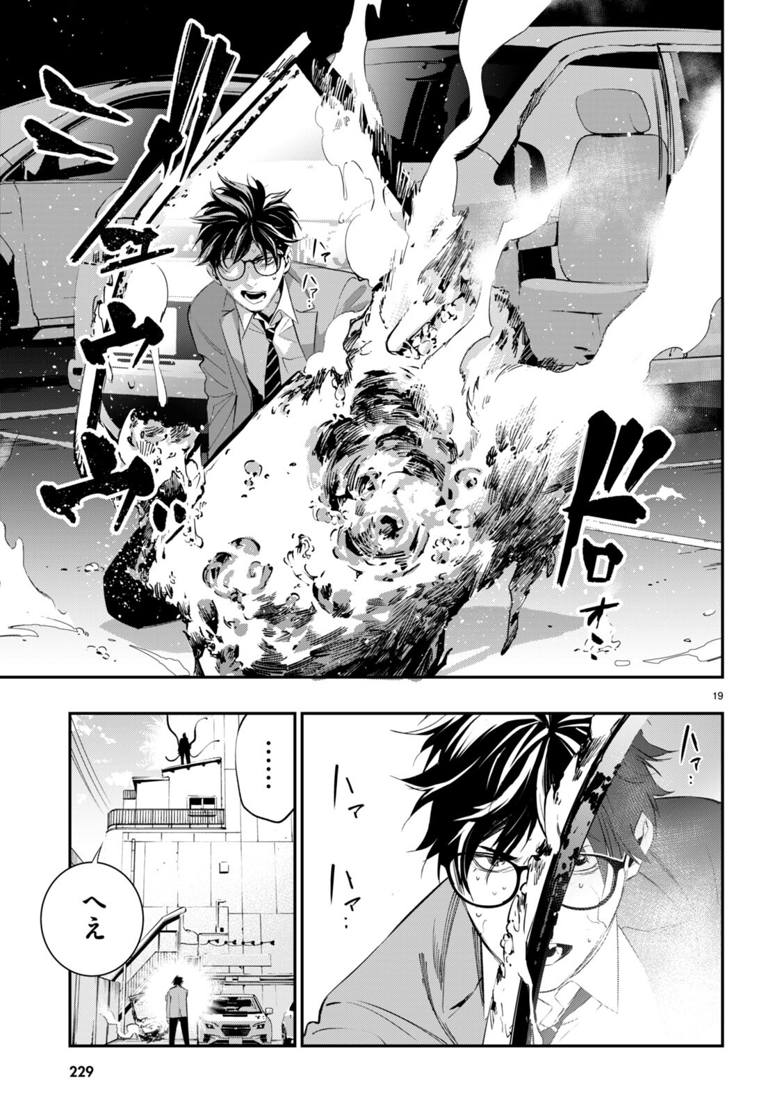 Kodoku no Immortal - Chapter 3 - Page 19