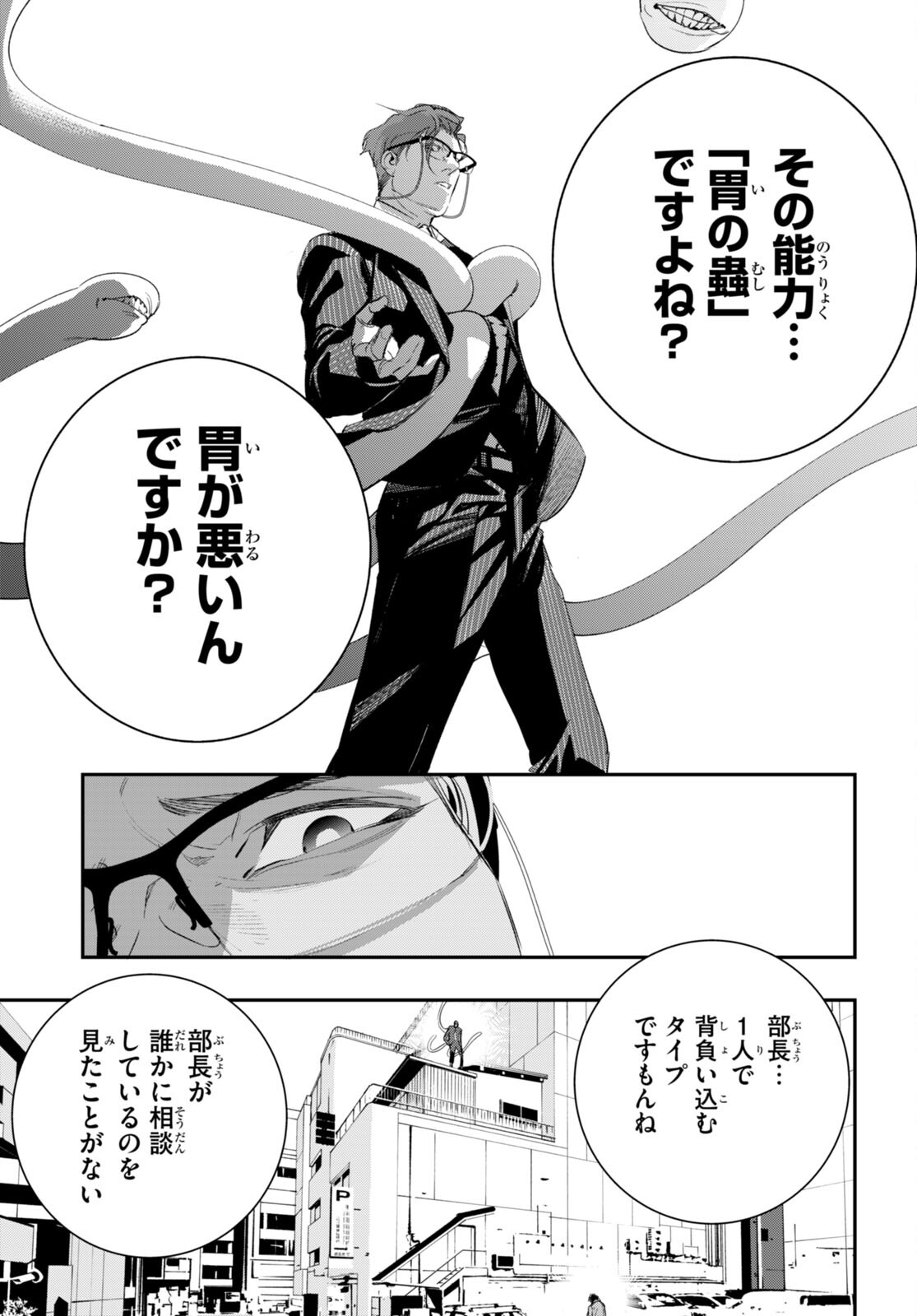 Kodoku no Immortal - Chapter 3 - Page 25