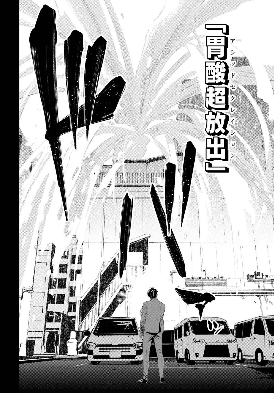 Kodoku no Immortal - Chapter 3 - Page 30