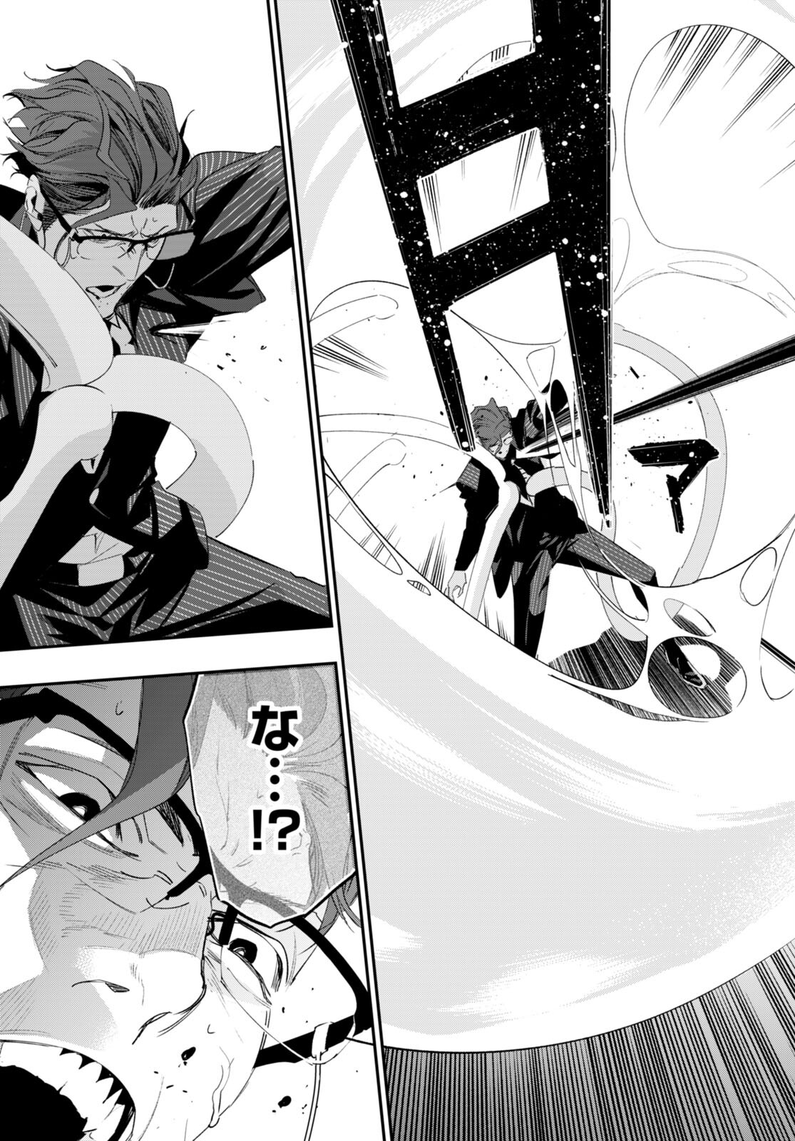 Kodoku no Immortal - Chapter 3 - Page 37