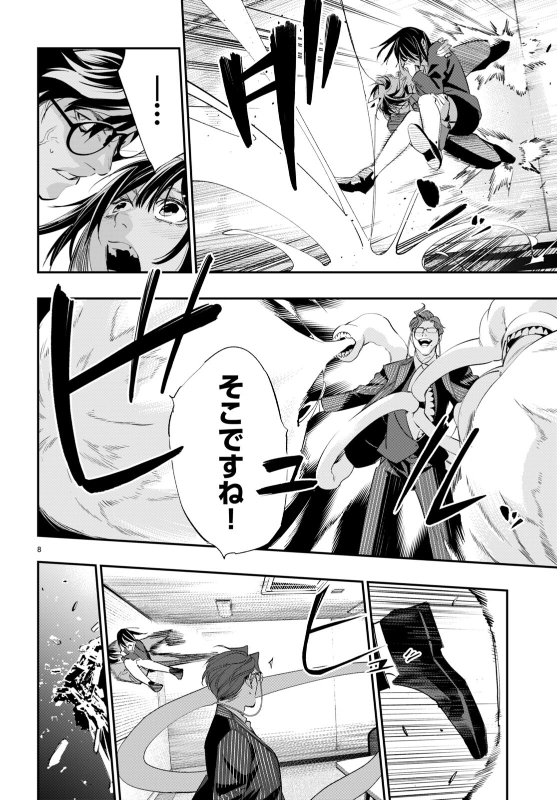 Kodoku no Immortal - Chapter 3 - Page 8