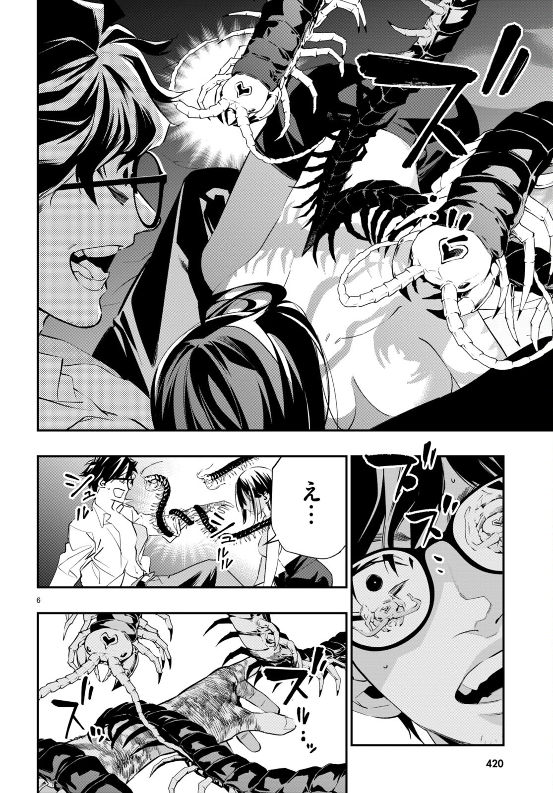 Kodoku no Immortal - Chapter 4 - Page 6