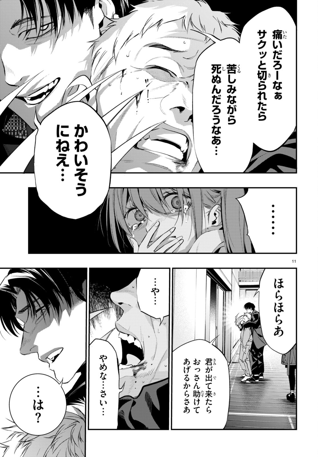 Kodoku no Immortal - Chapter 5 - Page 11