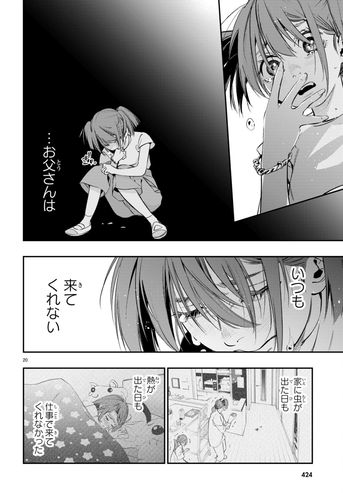 Kodoku no Immortal - Chapter 5 - Page 20