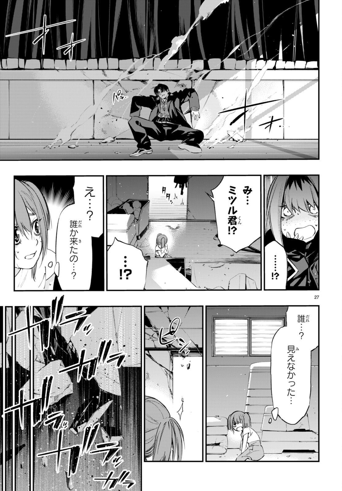 Kodoku no Immortal - Chapter 5 - Page 27