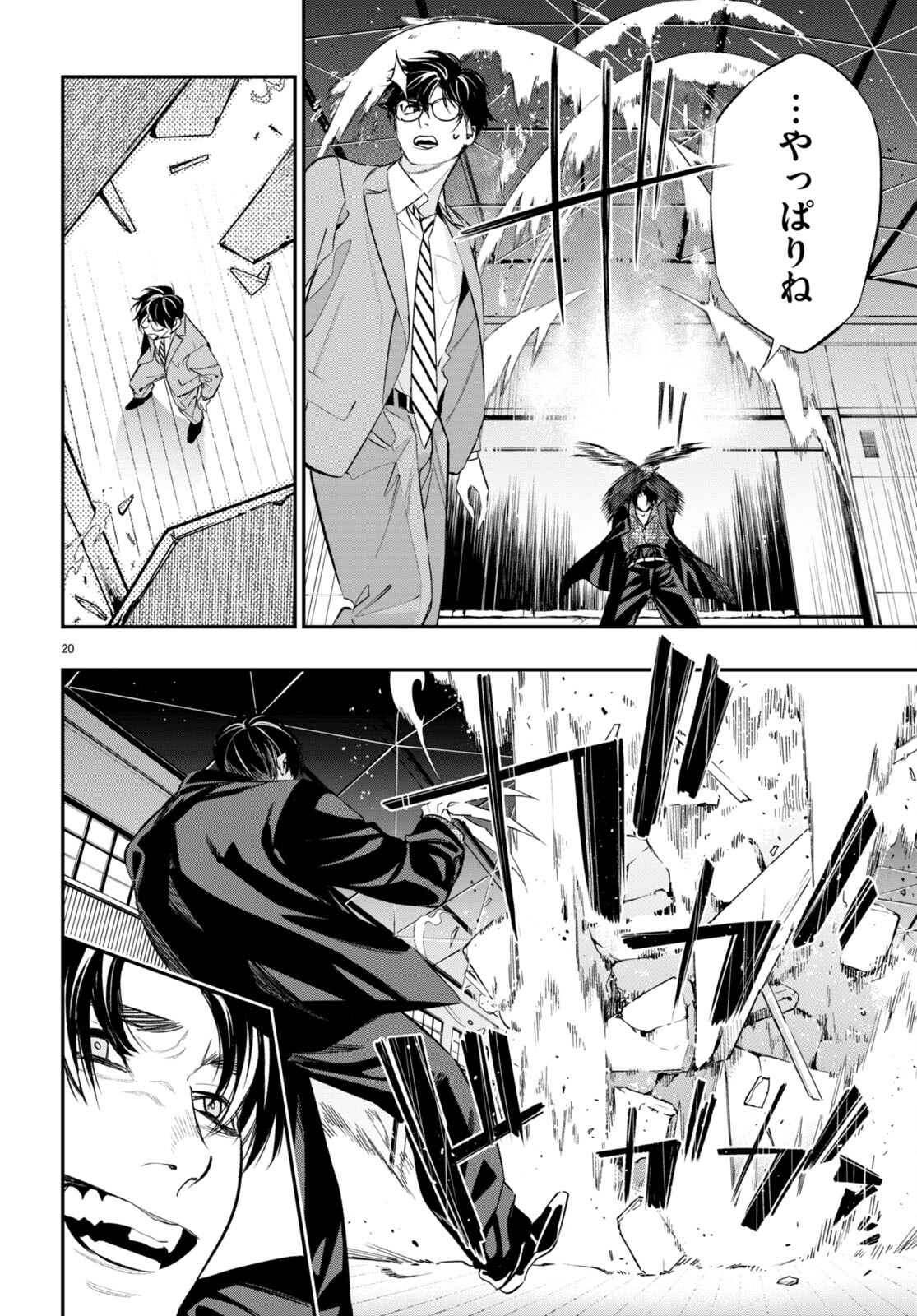 Kodoku no Immortal - Chapter 6 - Page 20