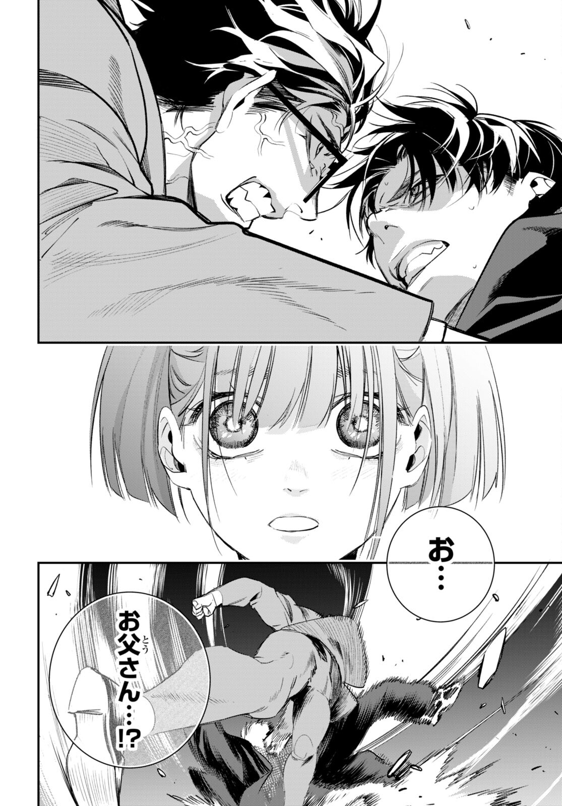 Kodoku no Immortal - Chapter 6 - Page 26