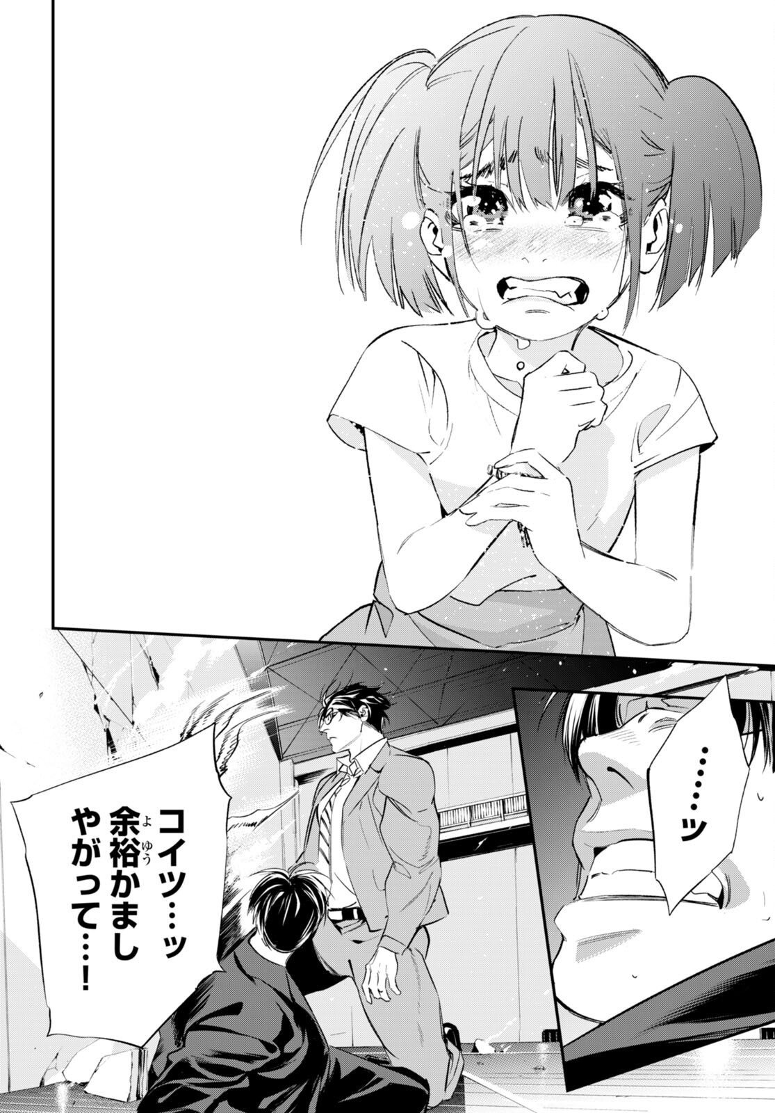 Kodoku no Immortal - Chapter 6 - Page 28