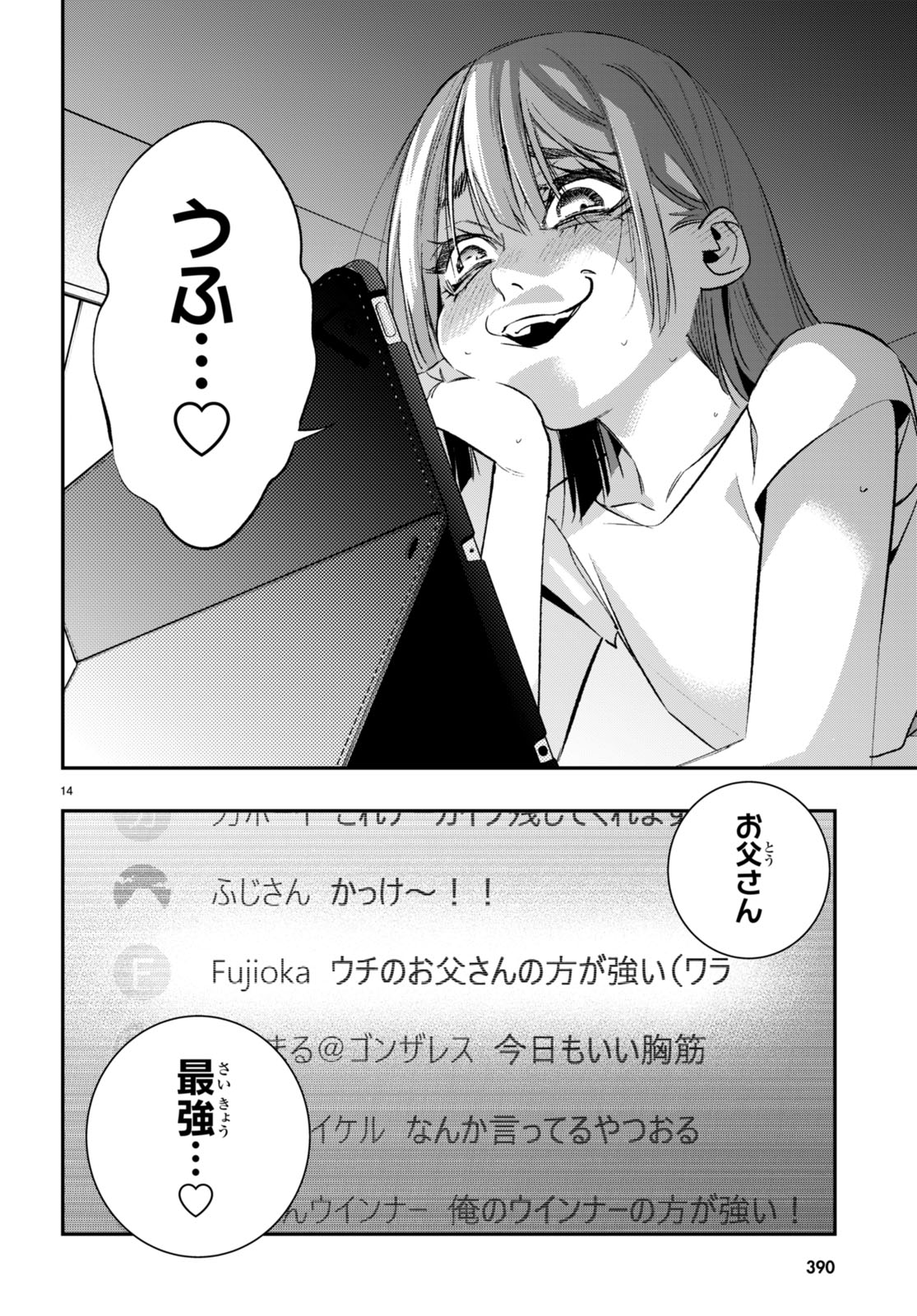 Kodoku no Immortal - Chapter 7 - Page 14