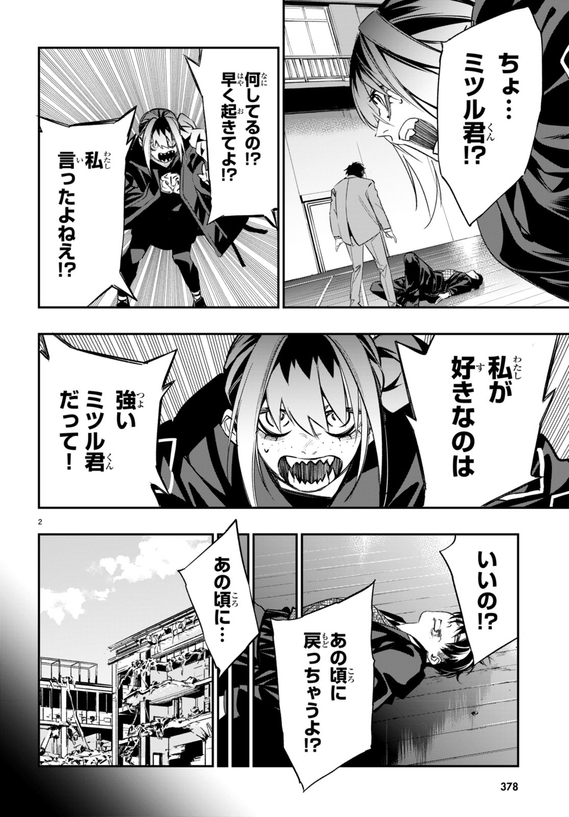 Kodoku no Immortal - Chapter 7 - Page 2