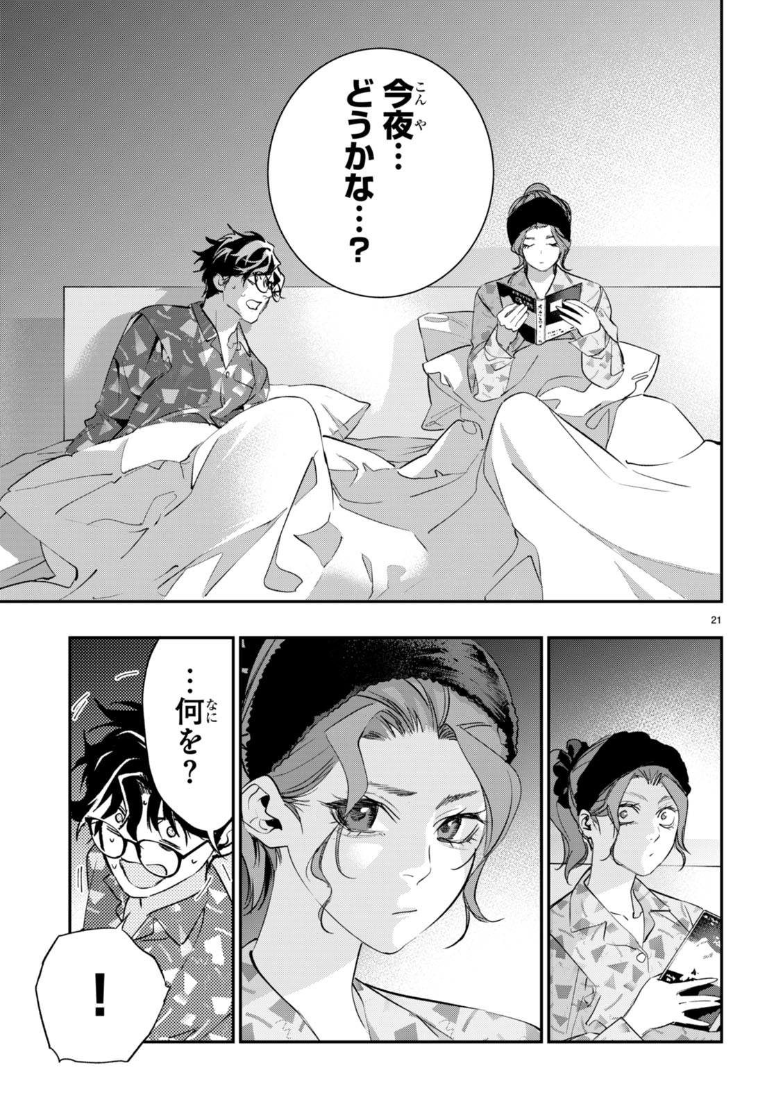 Kodoku no Immortal - Chapter 7 - Page 21