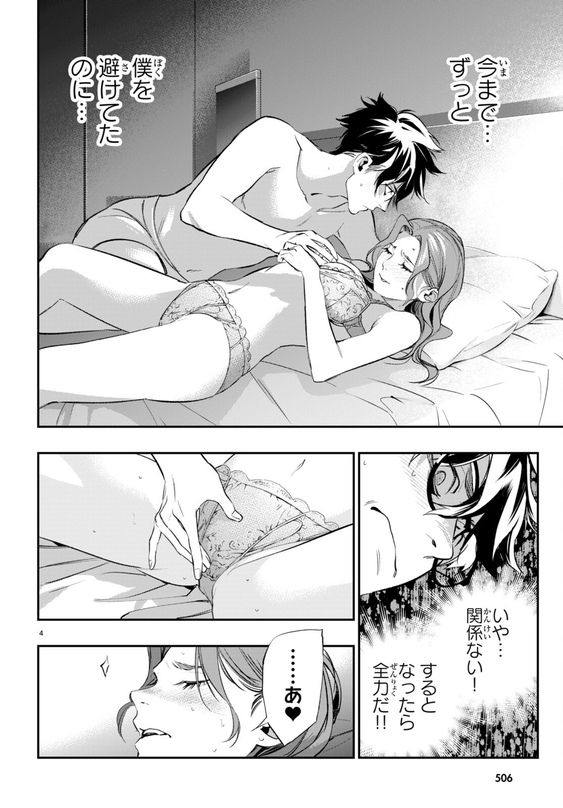 Kodoku no Immortal - Chapter 8 - Page 4