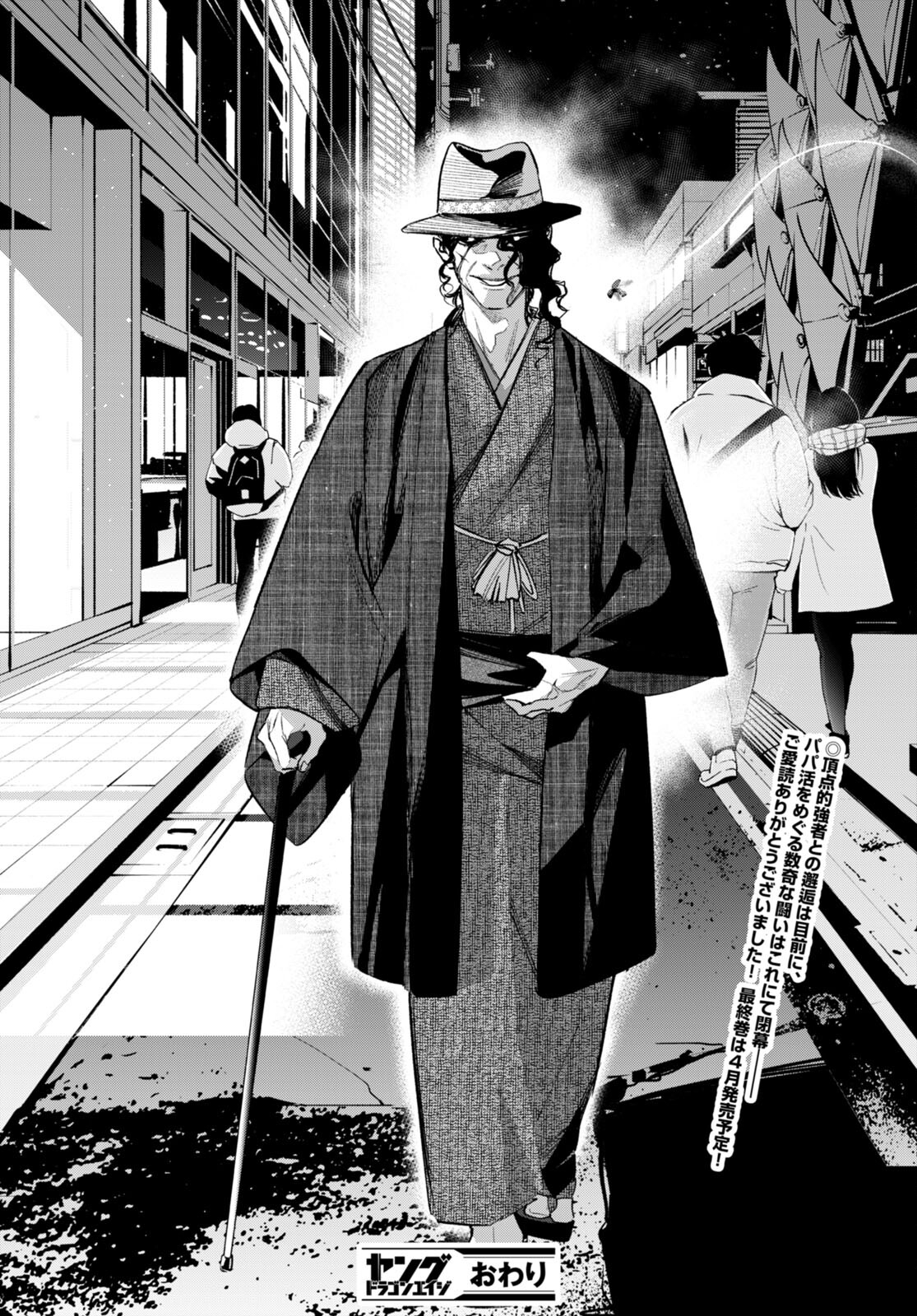 Kodoku no Immortal - Chapter 9 - Page 21