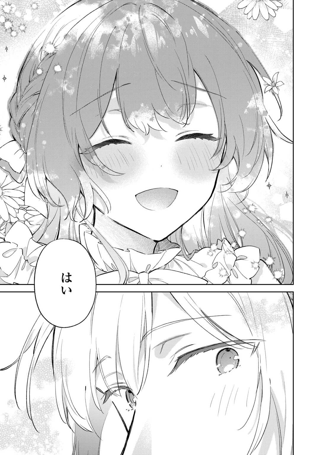 Kodomo Atsukai Shinaide Kudasai! ~Youjoka Shichatta Kanpeki Shukujo wa, Kishi Danchou ni Amayakasareru~ - Chapter 10 - Page 33