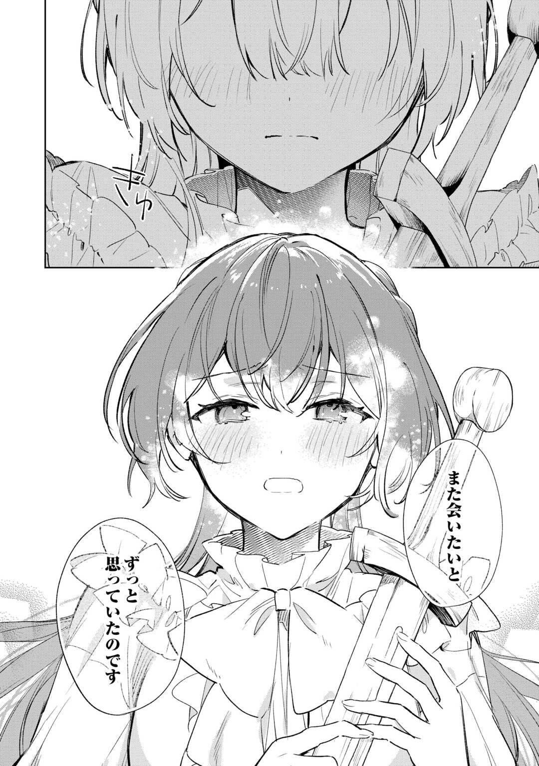 Kodomo Atsukai Shinaide Kudasai! ~Youjoka Shichatta Kanpeki Shukujo wa, Kishi Danchou ni Amayakasareru~ - Chapter 11 - Page 22
