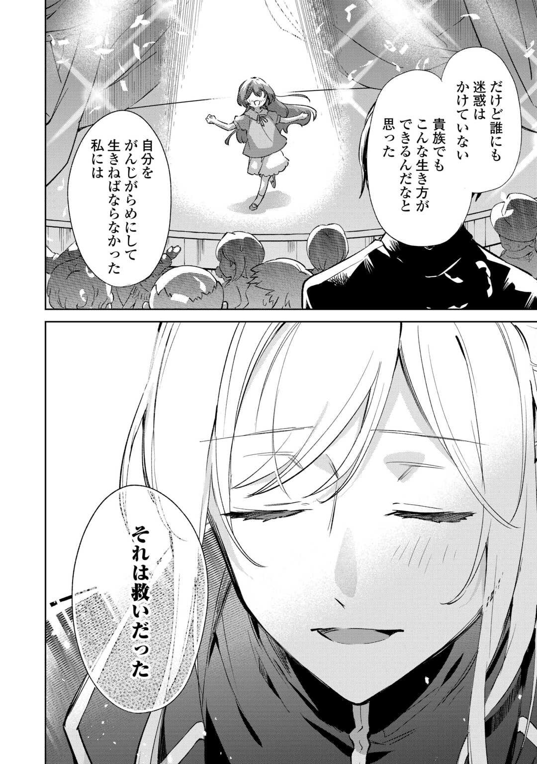 Kodomo Atsukai Shinaide Kudasai! ~Youjoka Shichatta Kanpeki Shukujo wa, Kishi Danchou ni Amayakasareru~ - Chapter 11 - Page 8
