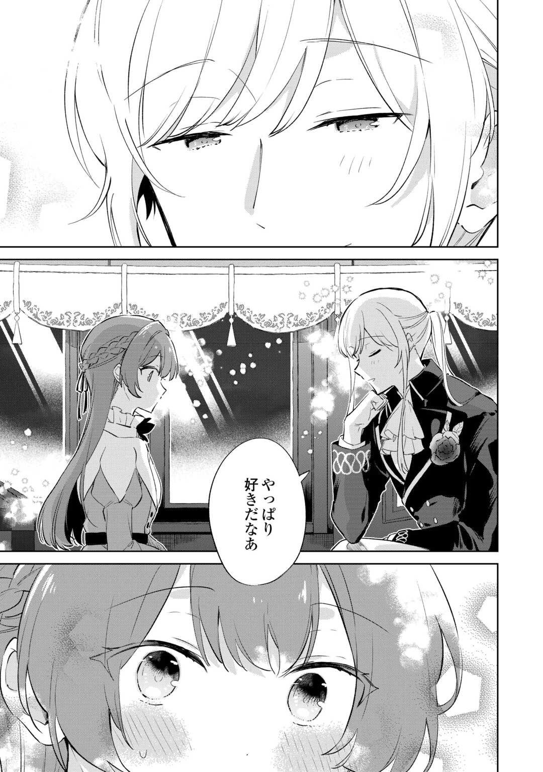 Kodomo Atsukai Shinaide Kudasai! ~Youjoka Shichatta Kanpeki Shukujo wa, Kishi Danchou ni Amayakasareru~ - Chapter 5 - Page 19