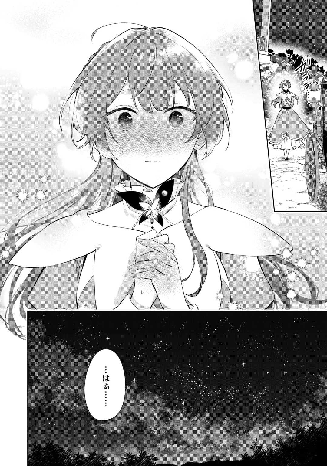 Kodomo Atsukai Shinaide Kudasai! ~Youjoka Shichatta Kanpeki Shukujo wa, Kishi Danchou ni Amayakasareru~ - Chapter 5 - Page 24