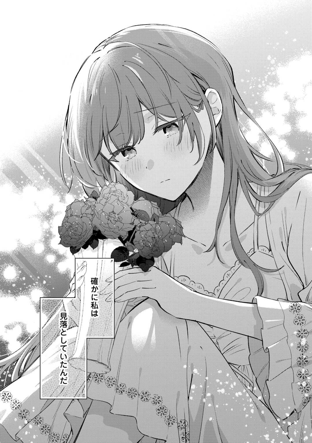 Kodomo Atsukai Shinaide Kudasai! ~Youjoka Shichatta Kanpeki Shukujo wa, Kishi Danchou ni Amayakasareru~ - Chapter 9 - Page 24