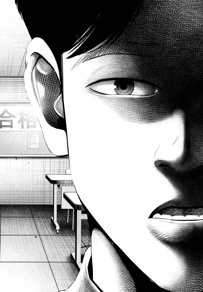 Kogakureki Nammin - Chapter 3 - Page 10