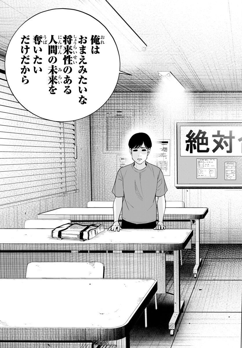 Kogakureki Nammin - Chapter 3 - Page 11