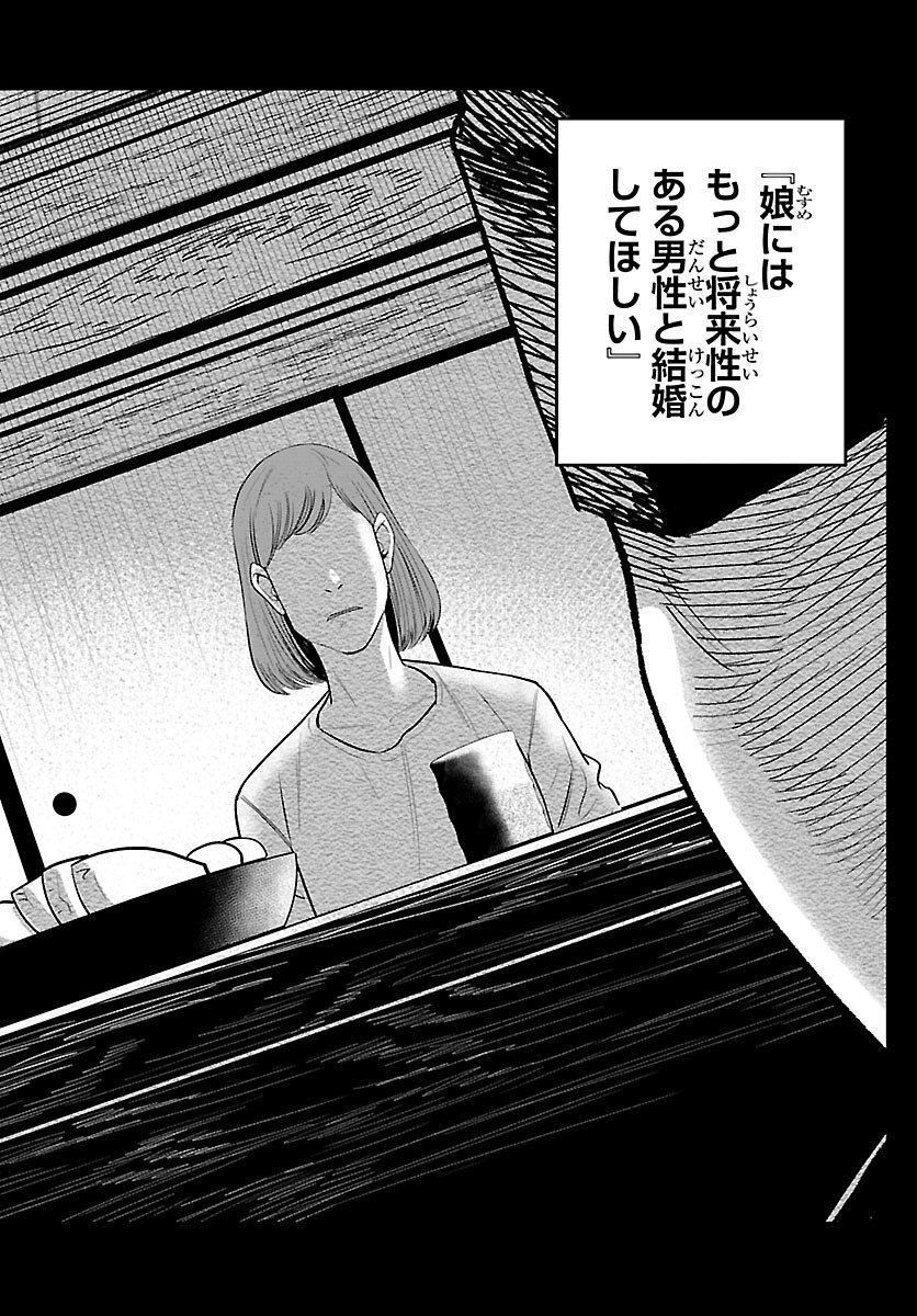 Kogakureki Nammin - Chapter 4 - Page 20