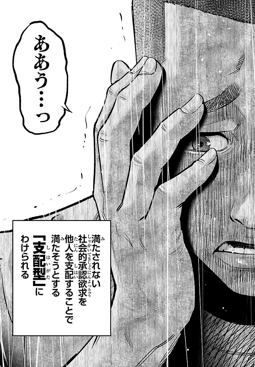 Kogakureki Nammin - Chapter 4 - Page 27