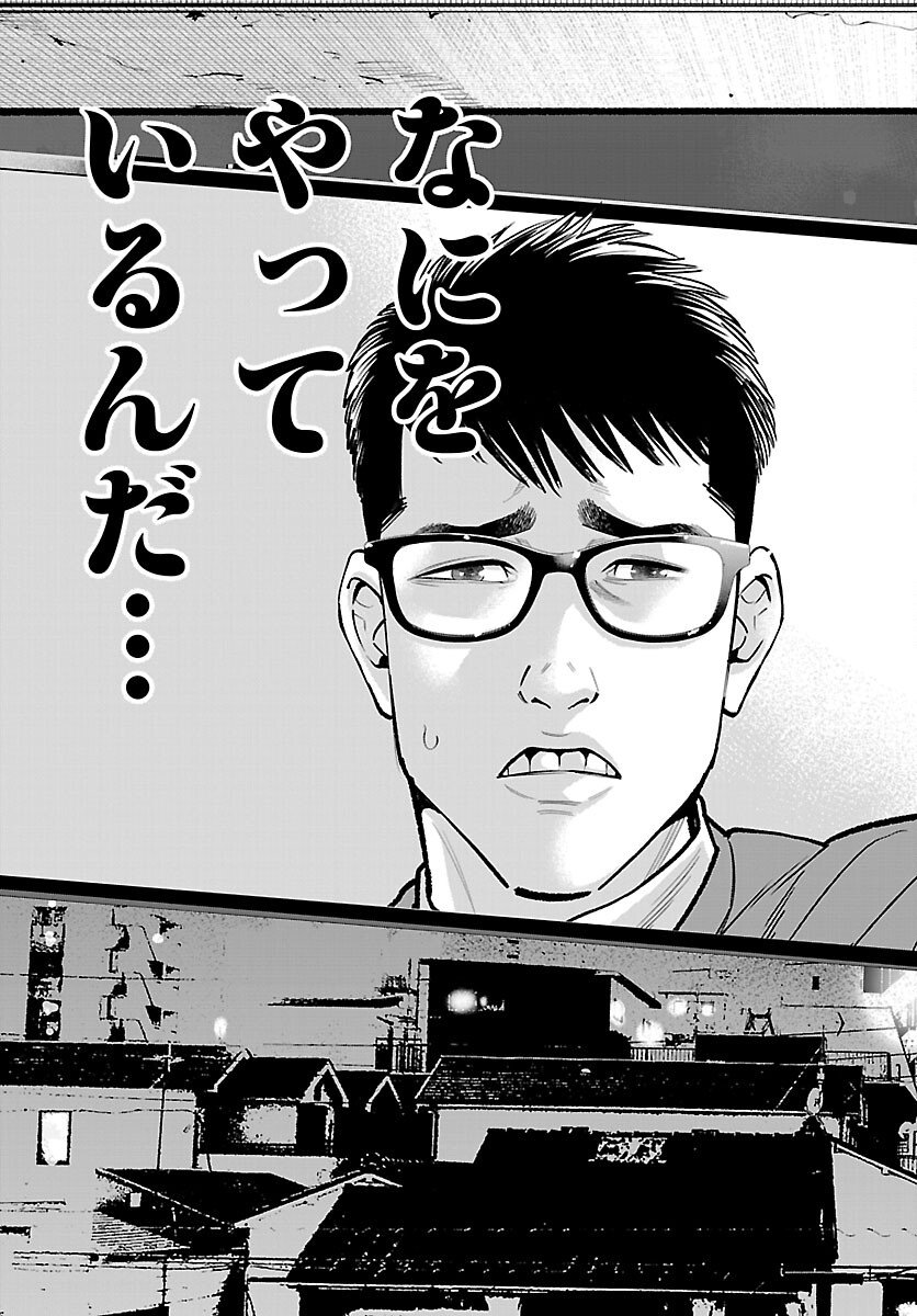 Kogakureki Nammin - Chapter 6 - Page 7