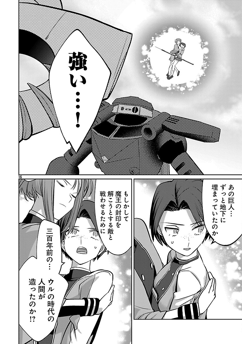 The Reincarnated Swordsman With 9999 Strength Wants to Become a Magician! - Chapter 43 - Page 18