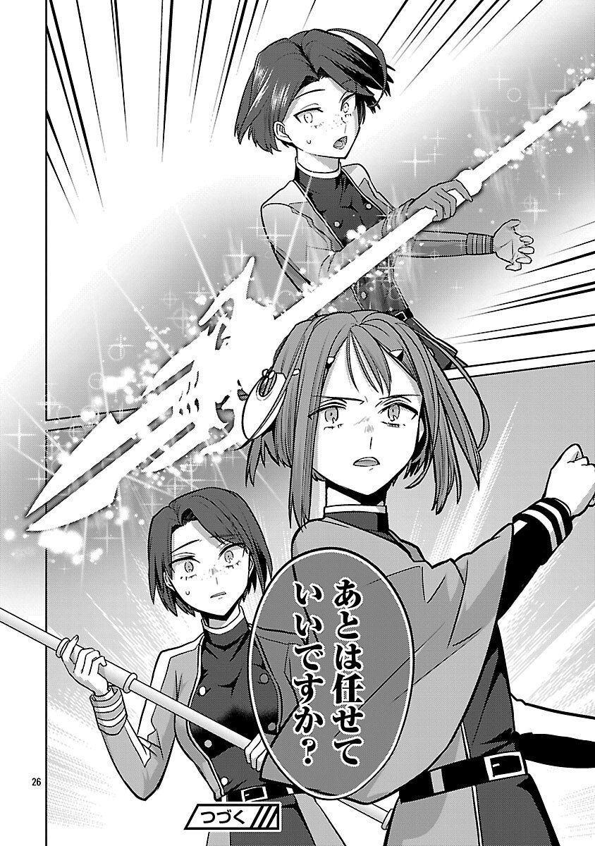 The Reincarnated Swordsman With 9999 Strength Wants to Become a Magician! - Chapter 43 - Page 28