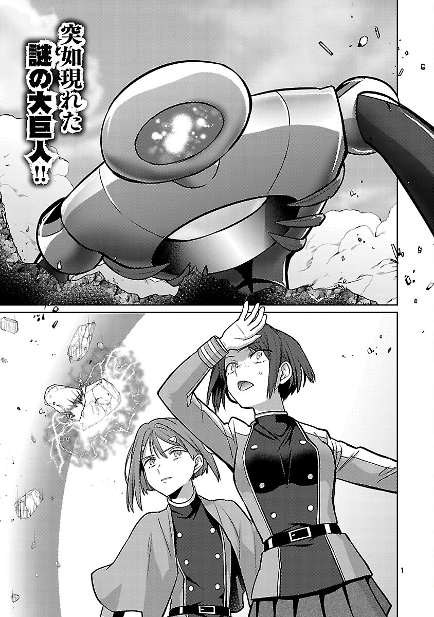 The Reincarnated Swordsman With 9999 Strength Wants to Become a Magician! - Chapter 43 - Page 3