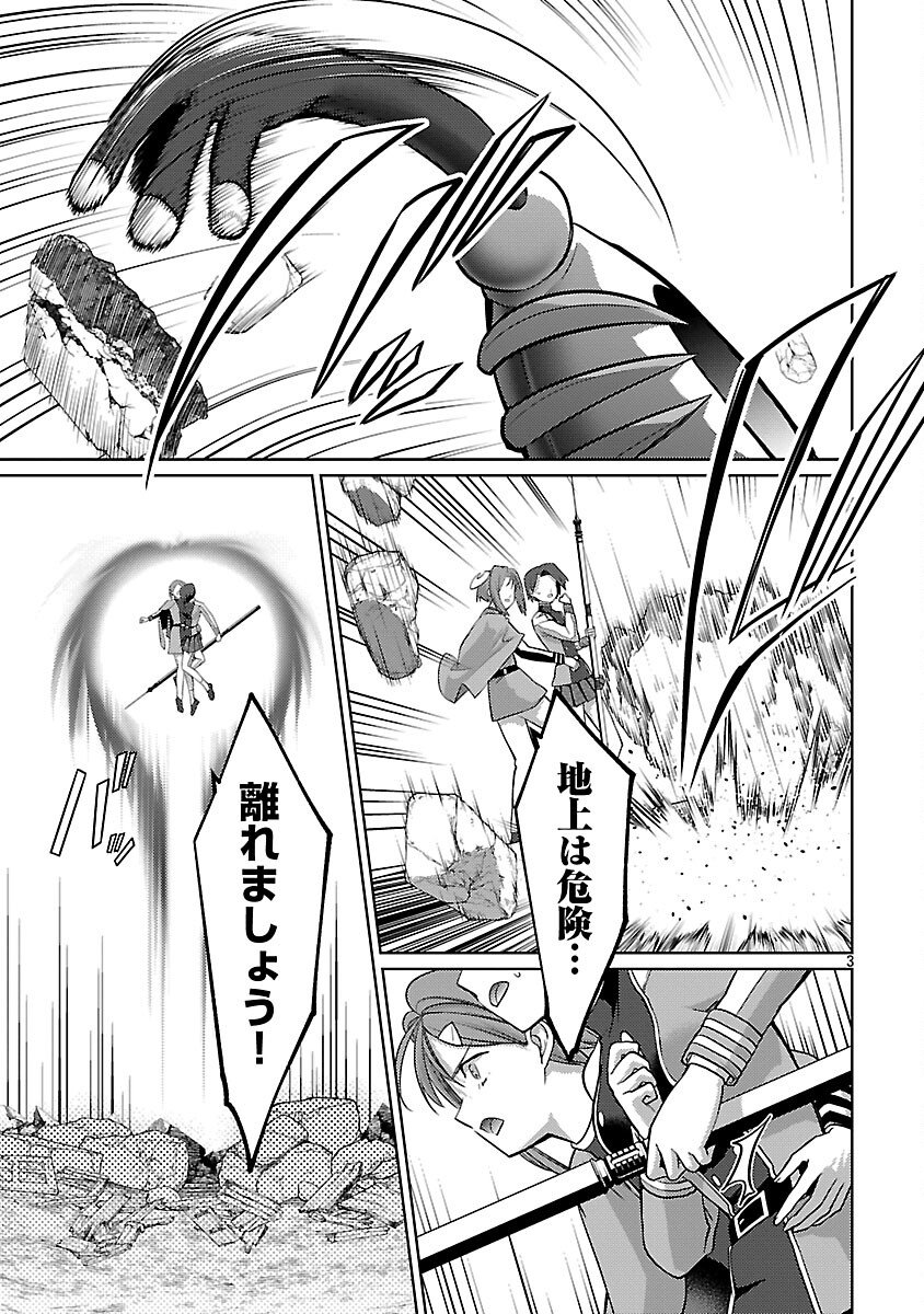 The Reincarnated Swordsman With 9999 Strength Wants to Become a Magician! - Chapter 43 - Page 5