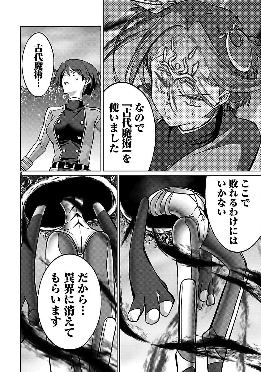 The Reincarnated Swordsman With 9999 Strength Wants to Become a Magician! - Chapter 44 - Page 10