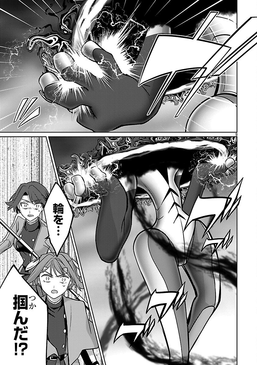The Reincarnated Swordsman With 9999 Strength Wants to Become a Magician! - Chapter 44 - Page 11