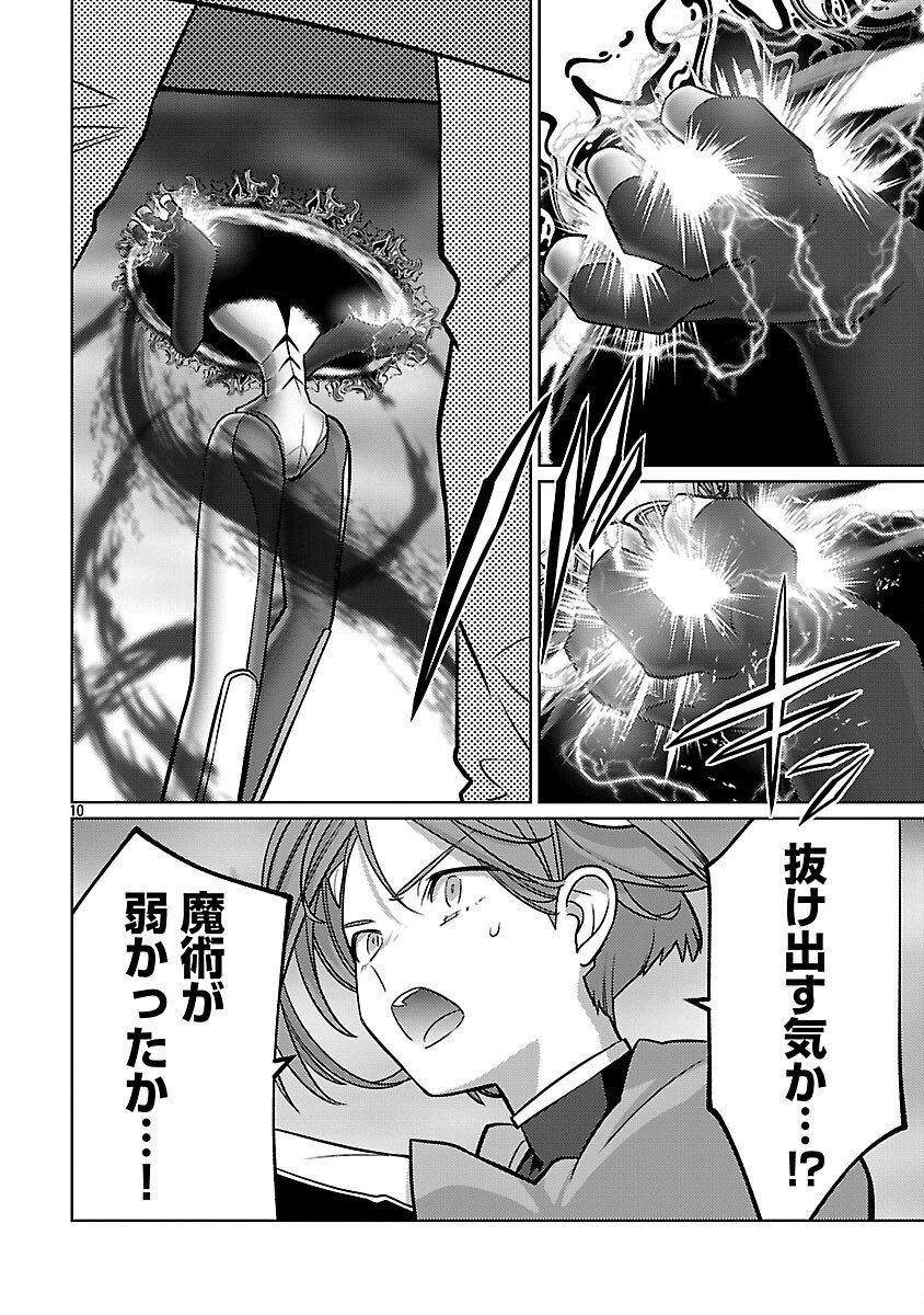 The Reincarnated Swordsman With 9999 Strength Wants to Become a Magician! - Chapter 44 - Page 12