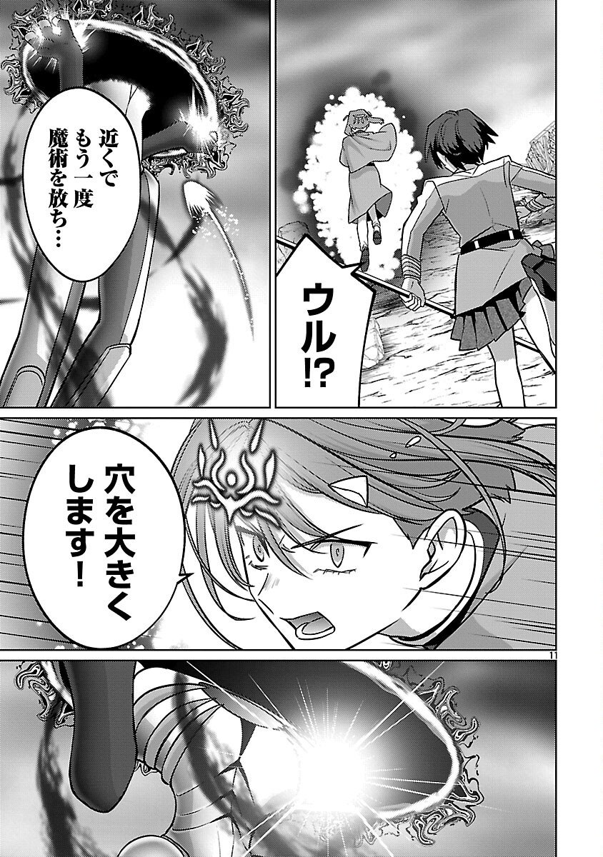 The Reincarnated Swordsman With 9999 Strength Wants to Become a Magician! - Chapter 44 - Page 13