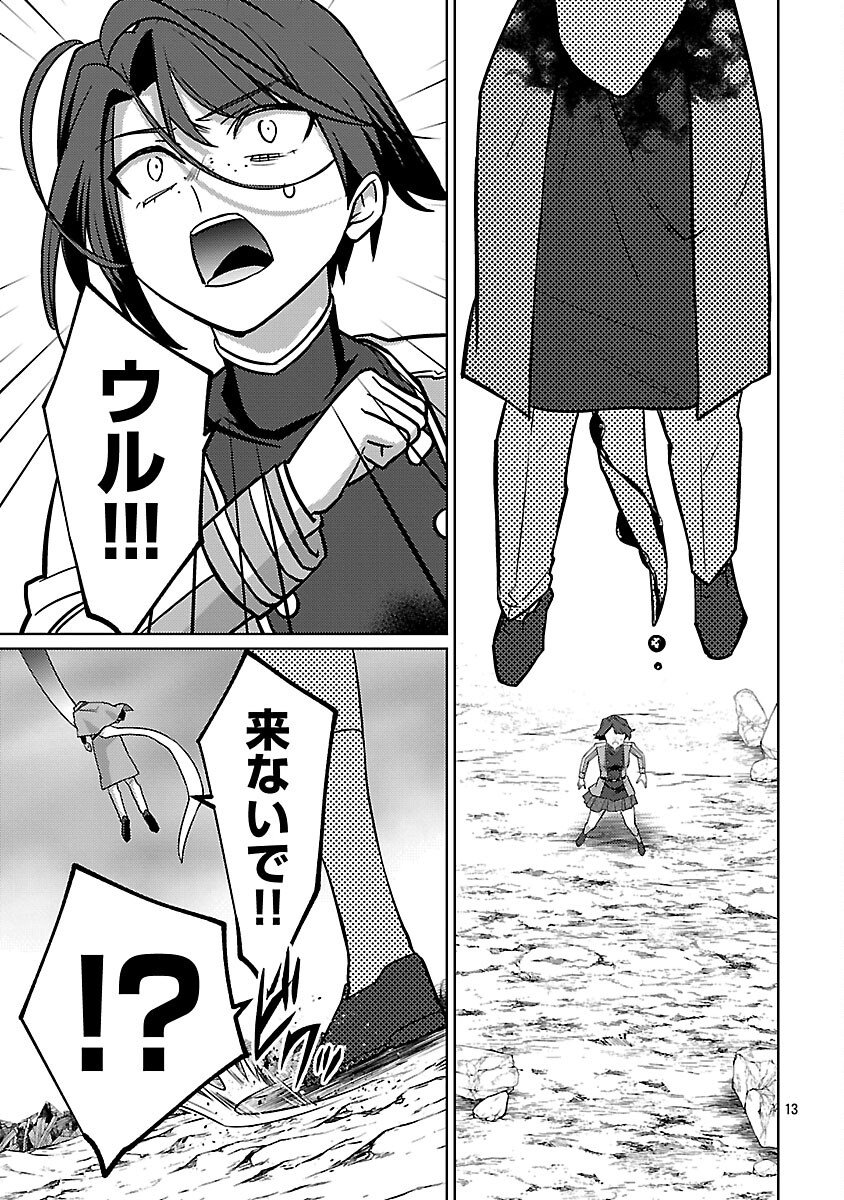 The Reincarnated Swordsman With 9999 Strength Wants to Become a Magician! - Chapter 44 - Page 15