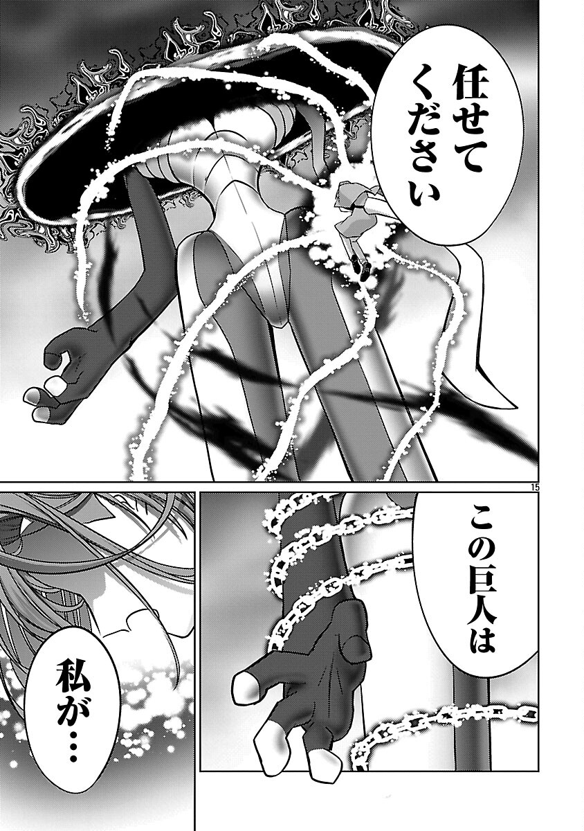 The Reincarnated Swordsman With 9999 Strength Wants to Become a Magician! - Chapter 44 - Page 17