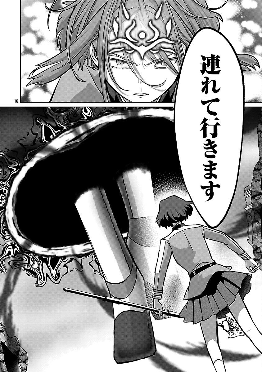 The Reincarnated Swordsman With 9999 Strength Wants to Become a Magician! - Chapter 44 - Page 18