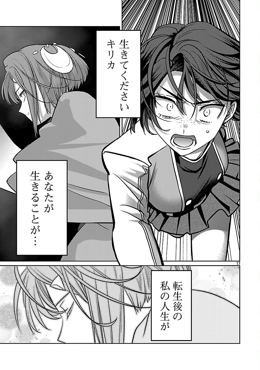 The Reincarnated Swordsman With 9999 Strength Wants to Become a Magician! - Chapter 44 - Page 19