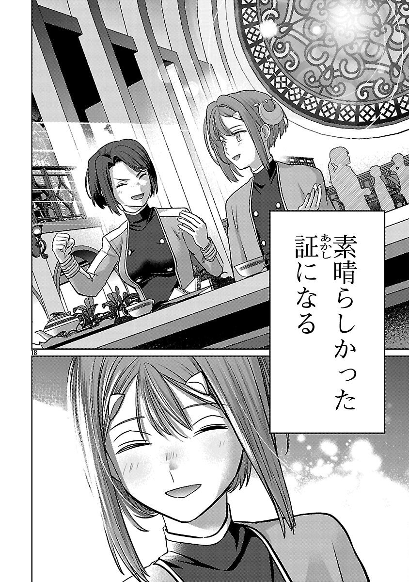 The Reincarnated Swordsman With 9999 Strength Wants to Become a Magician! - Chapter 44 - Page 20