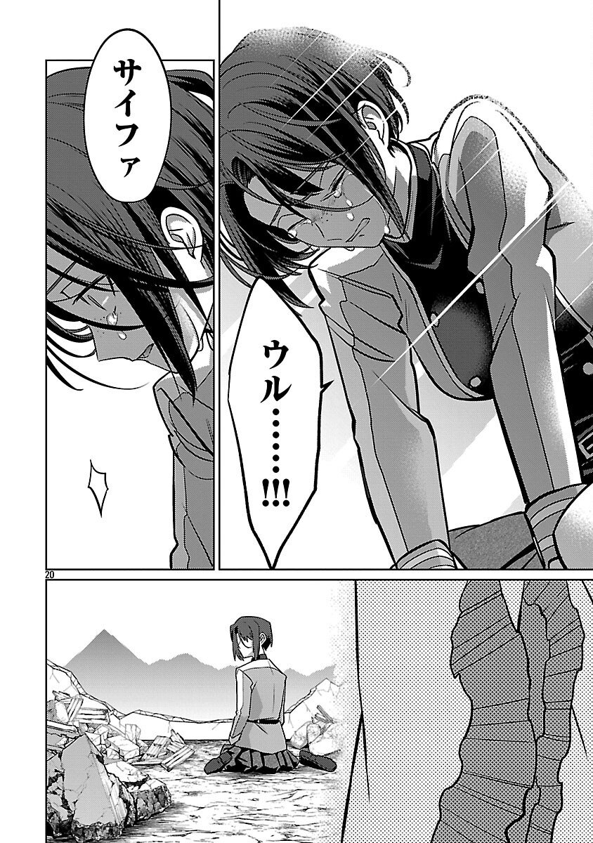 The Reincarnated Swordsman With 9999 Strength Wants to Become a Magician! - Chapter 44 - Page 22