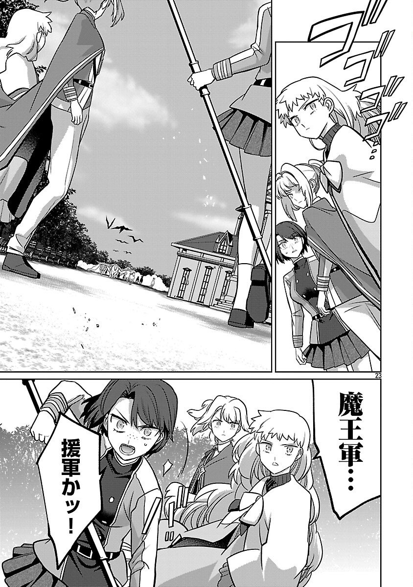 The Reincarnated Swordsman With 9999 Strength Wants to Become a Magician! - Chapter 44 - Page 25