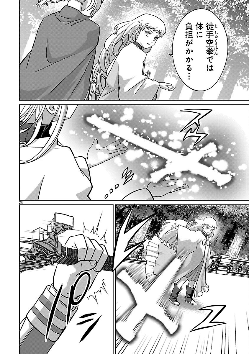 The Reincarnated Swordsman With 9999 Strength Wants to Become a Magician! - Chapter 44 - Page 26